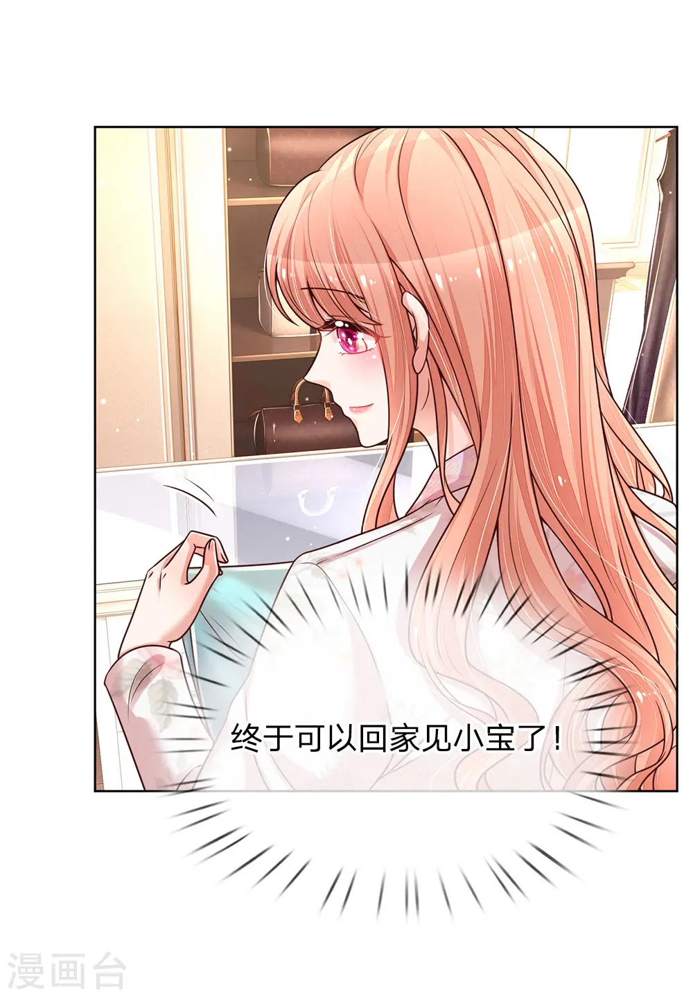 第118话 回家看孩子 第21页