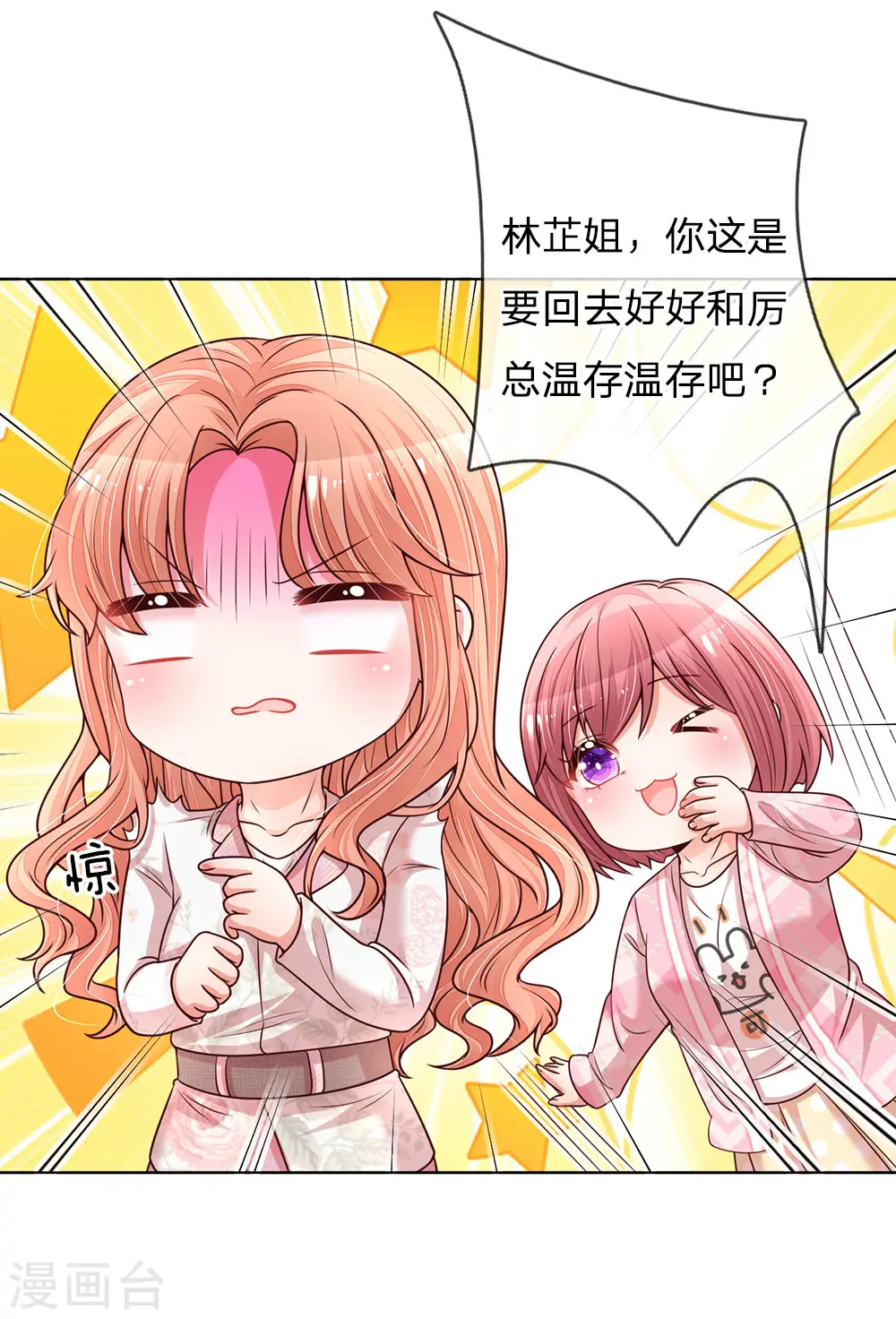 第118话 回家看孩子 第22页