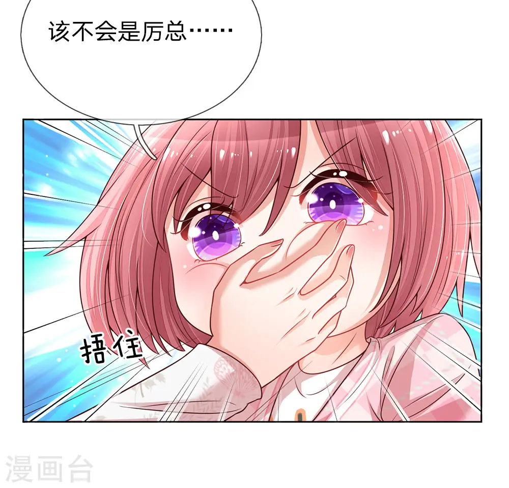 第118话 回家看孩子 第25页
