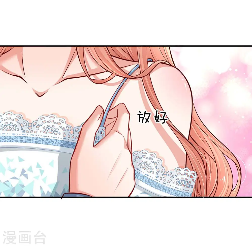 第116话 有困难找少夫人 第2页