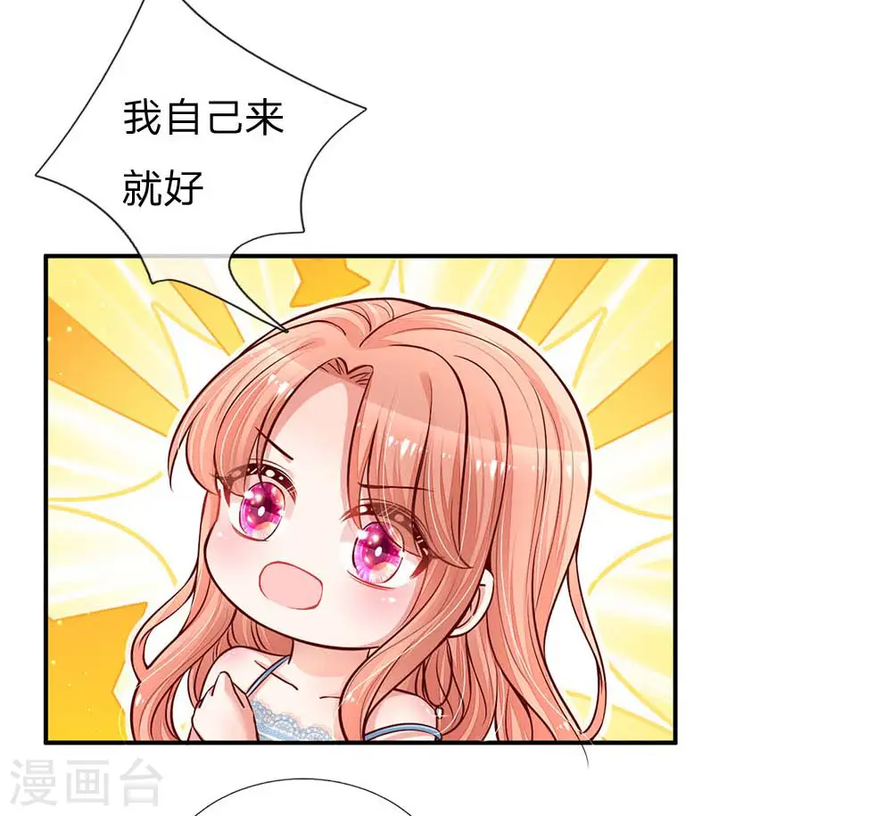 第116话 有困难找少夫人 第4页