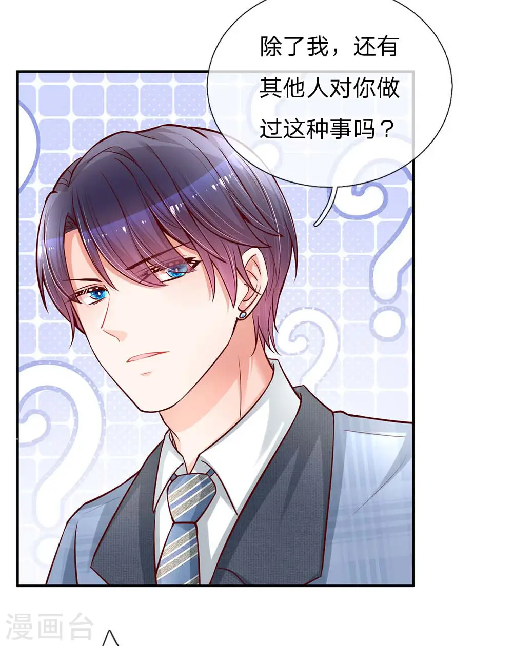 第116话 有困难找少夫人 第6页