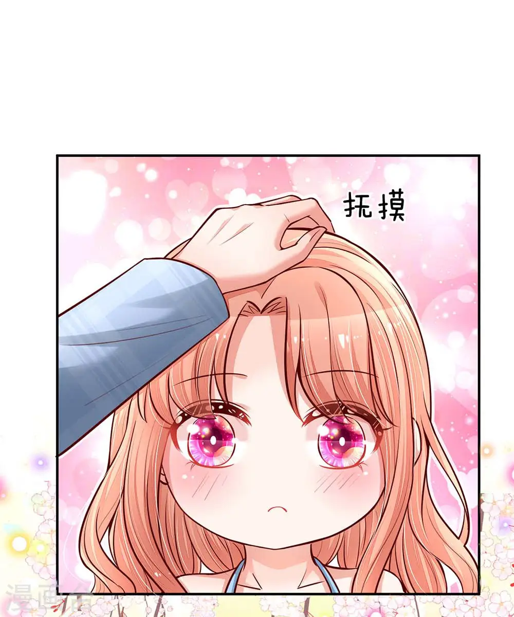 第116话 有困难找少夫人 第10页