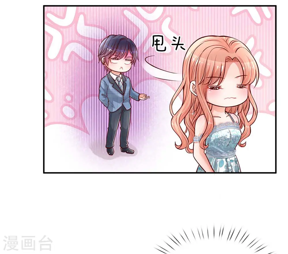 第116话 有困难找少夫人 第14页