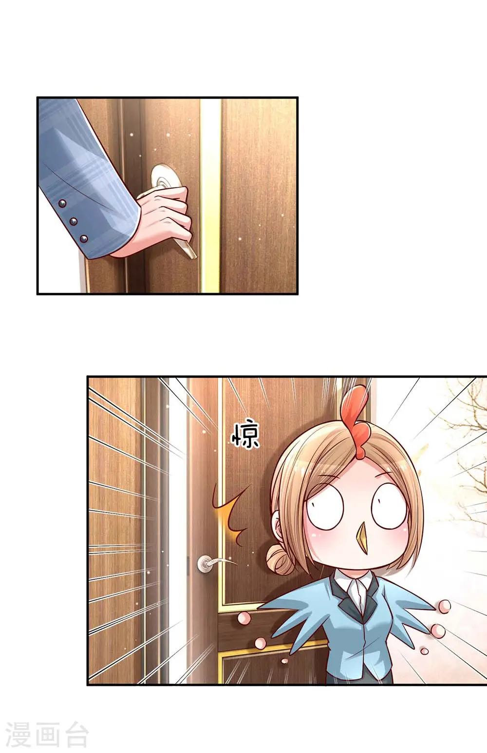 第116话 有困难找少夫人 第16页