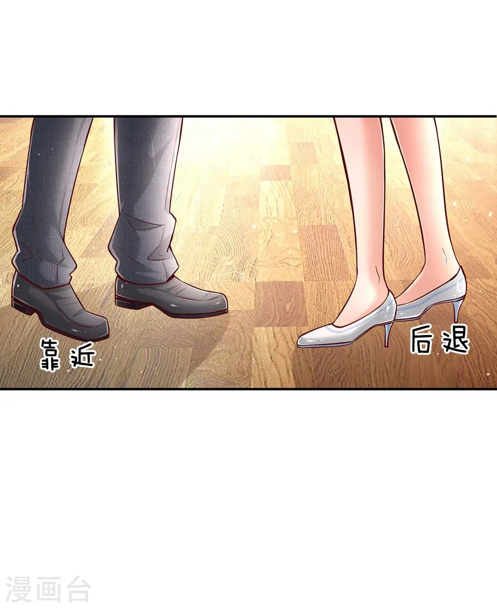 第115话 赤裸裸的威胁 第3页