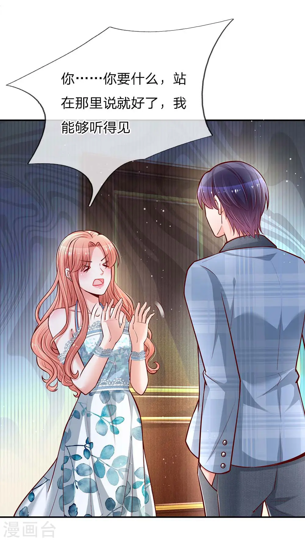 第115话 赤裸裸的威胁 第4页
