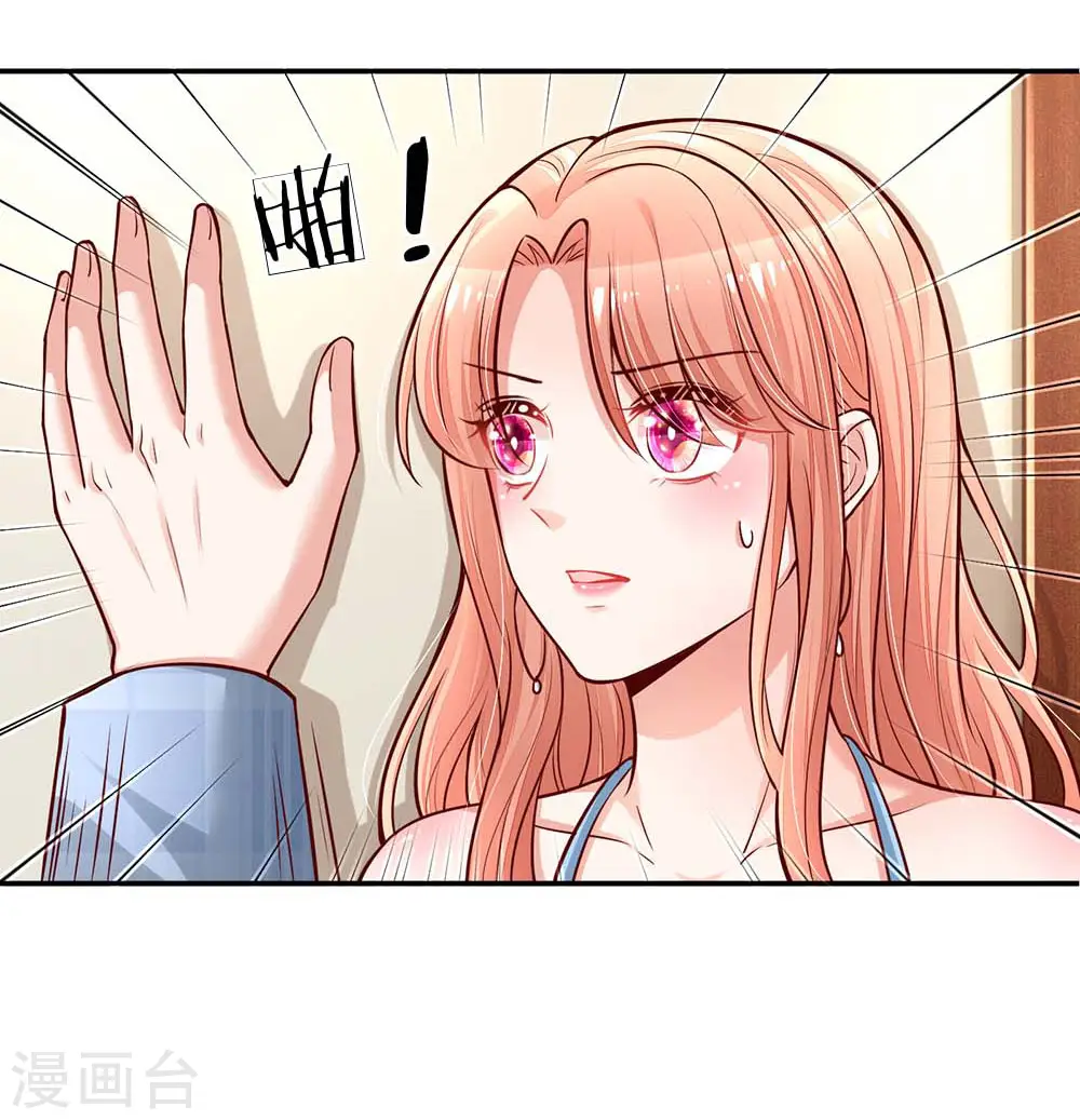 第115话 赤裸裸的威胁 第5页
