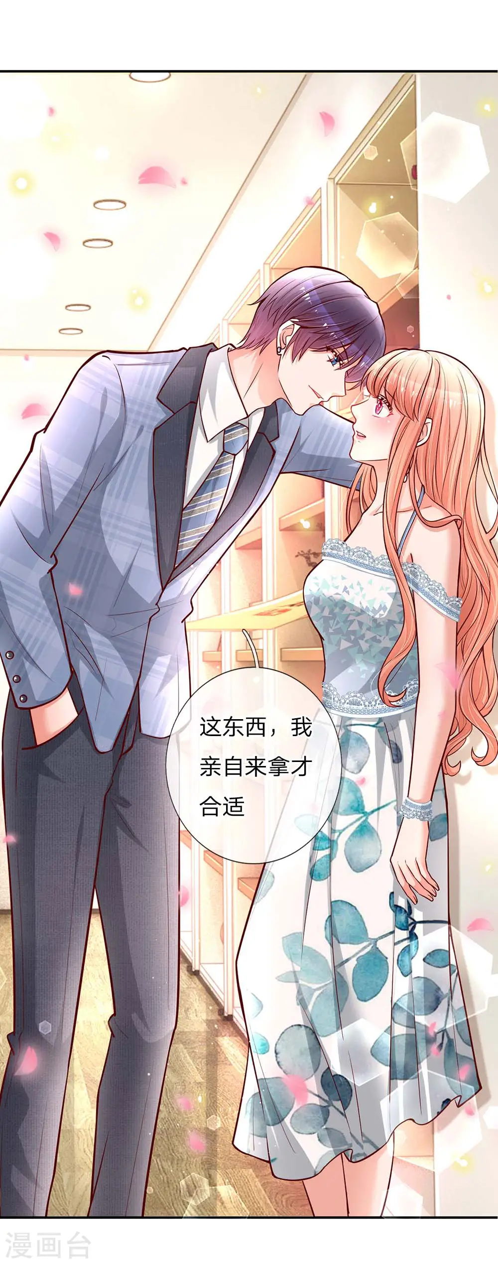 第115话 赤裸裸的威胁 第6页