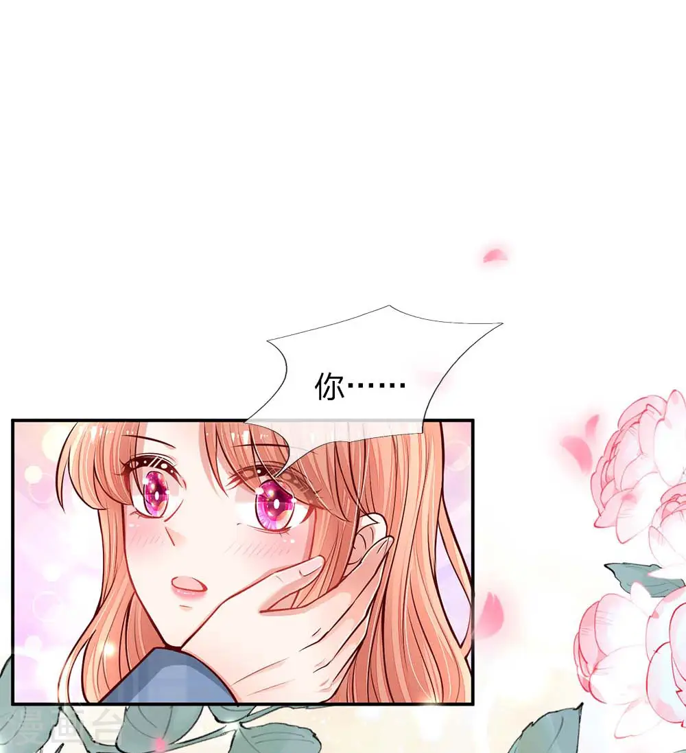 第115话 赤裸裸的威胁 第7页