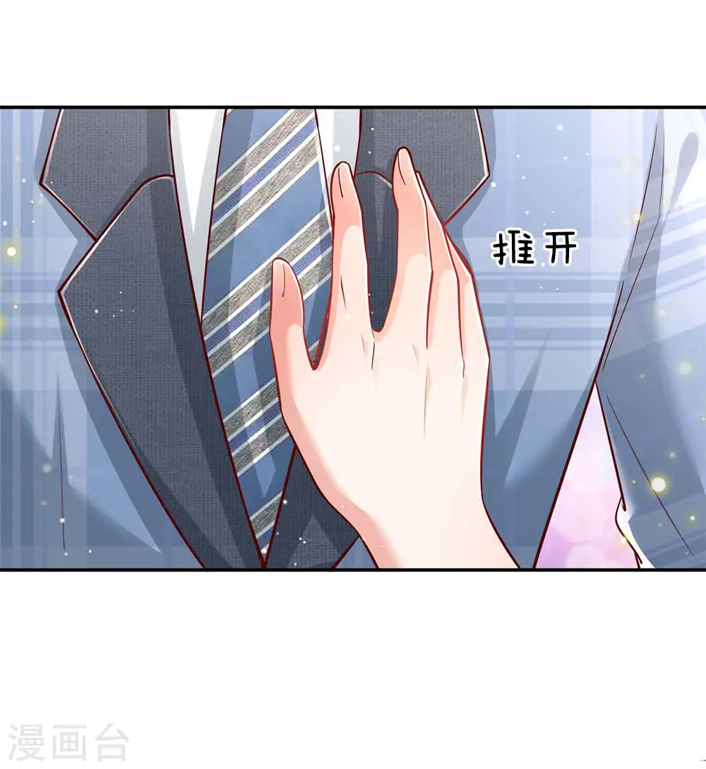 第115话 赤裸裸的威胁 第9页