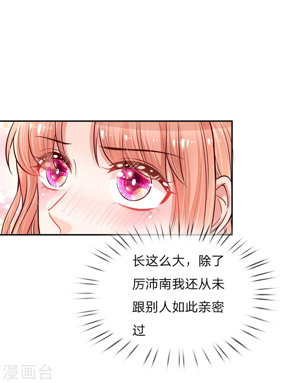 第115话 赤裸裸的威胁 第11页