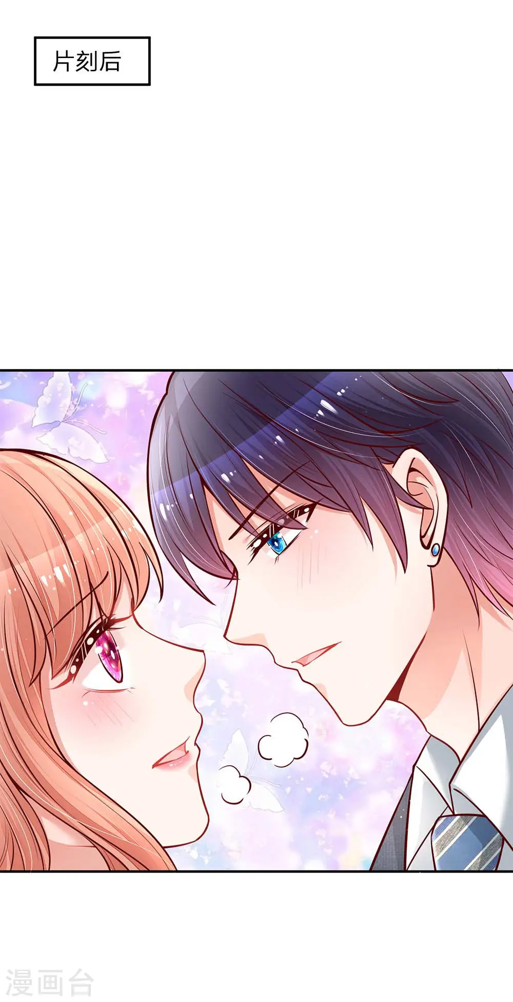 第115话 赤裸裸的威胁 第12页