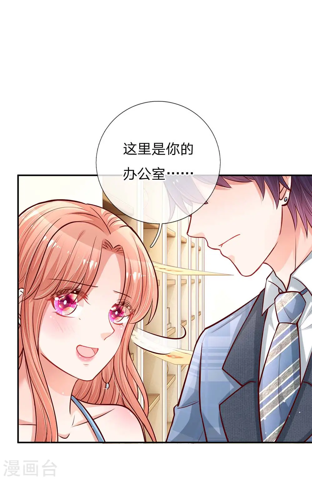 第115话 赤裸裸的威胁 第13页