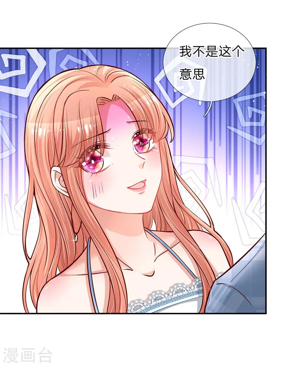 第115话 赤裸裸的威胁 第15页