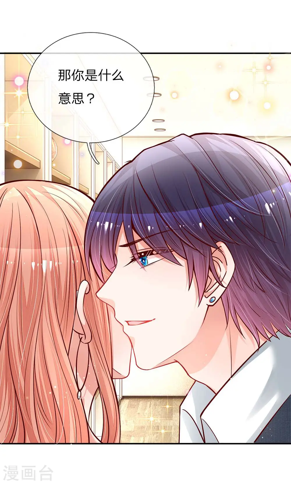 第115话 赤裸裸的威胁 第16页