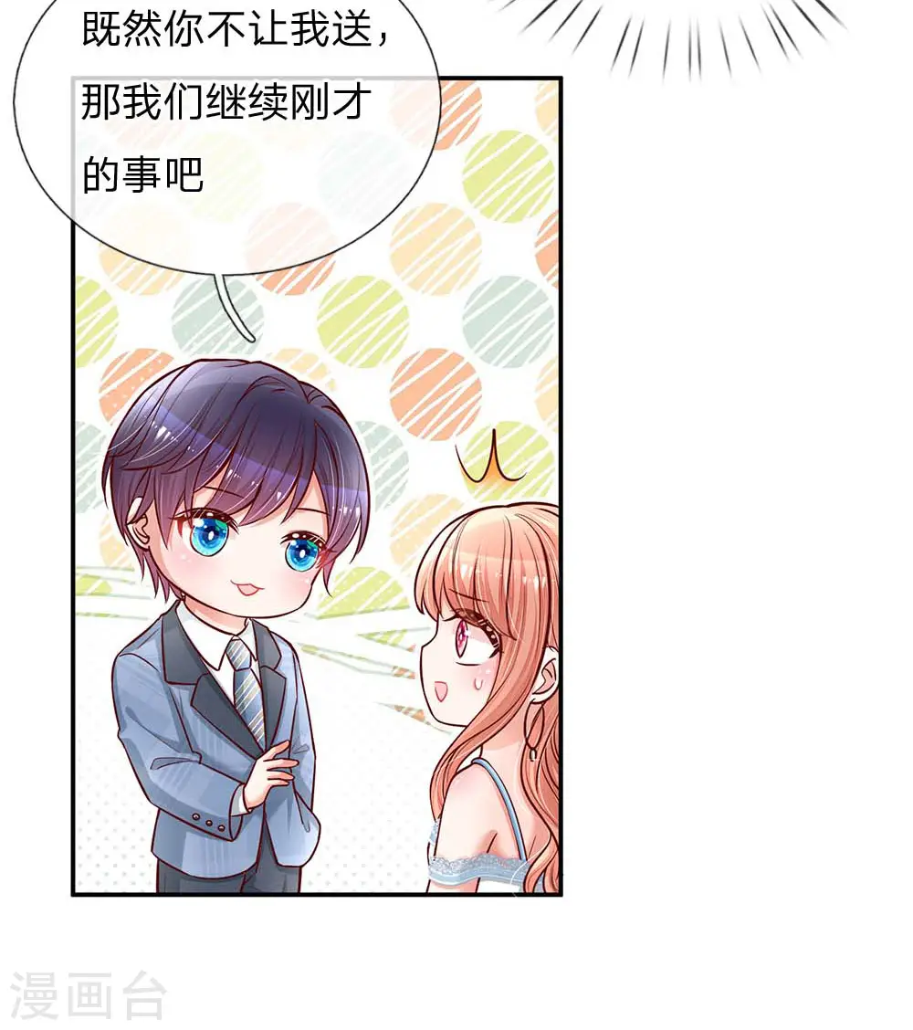 第115话 赤裸裸的威胁 第19页