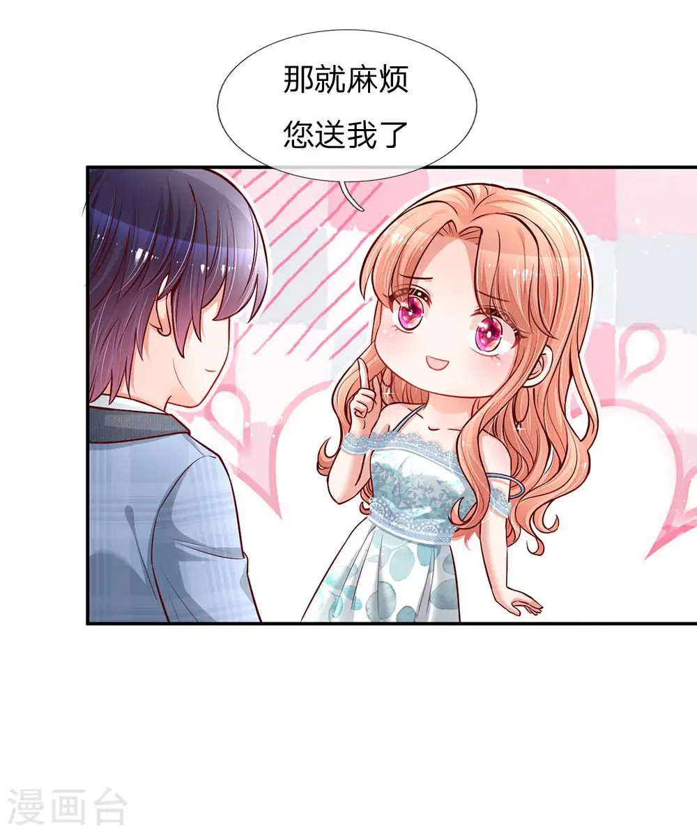 第115话 赤裸裸的威胁 第20页