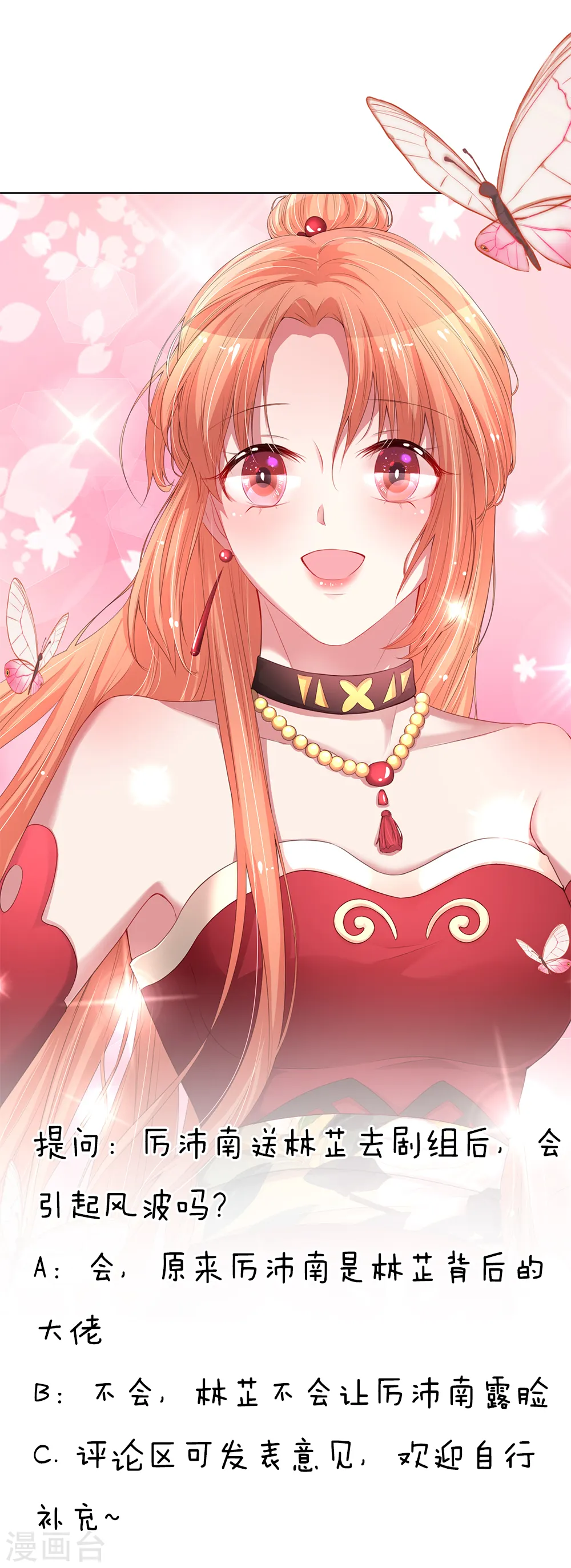 第115话 赤裸裸的威胁 第21页