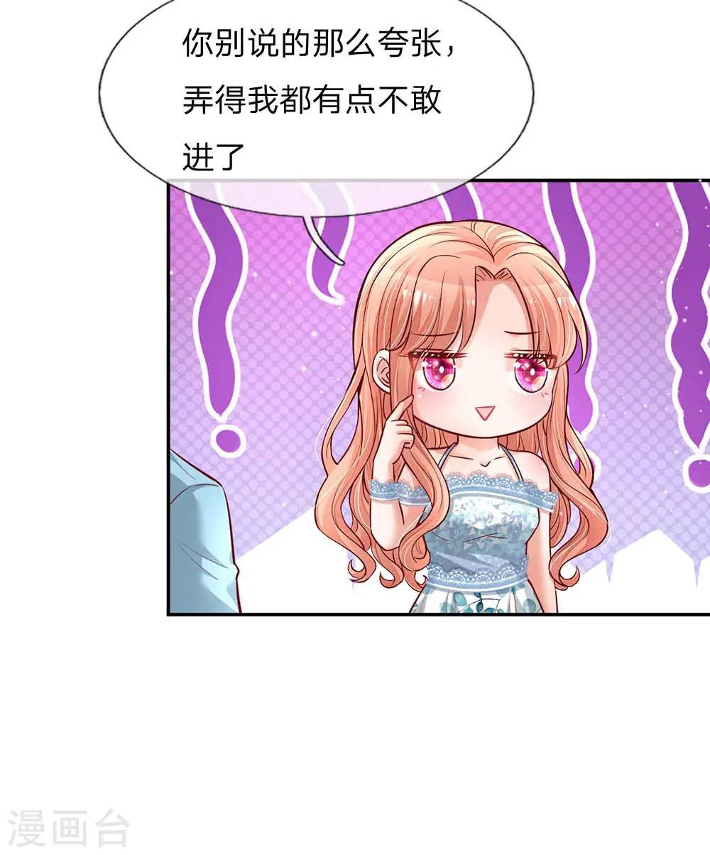 第114话 羊入虎口 第3页