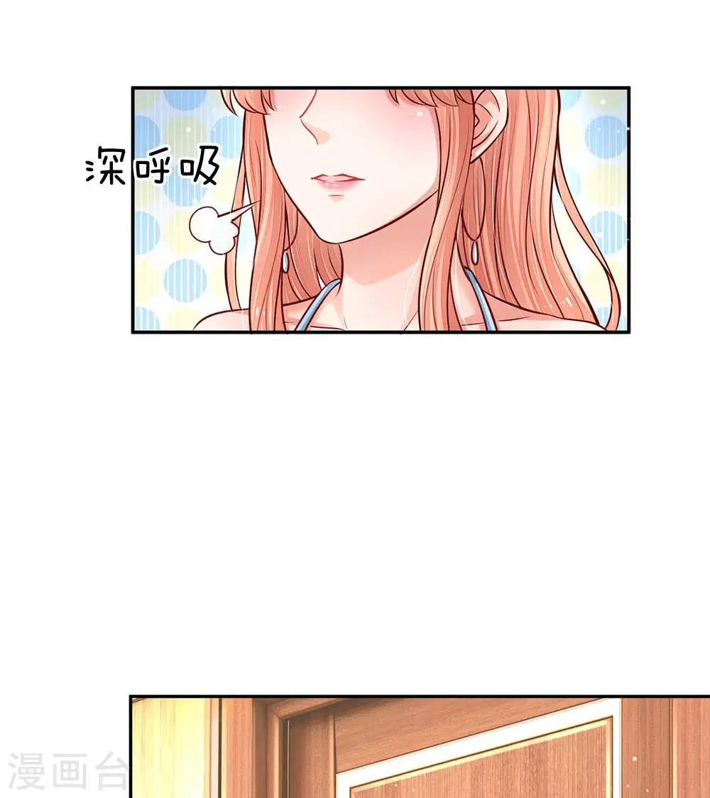 第114话 羊入虎口 第5页