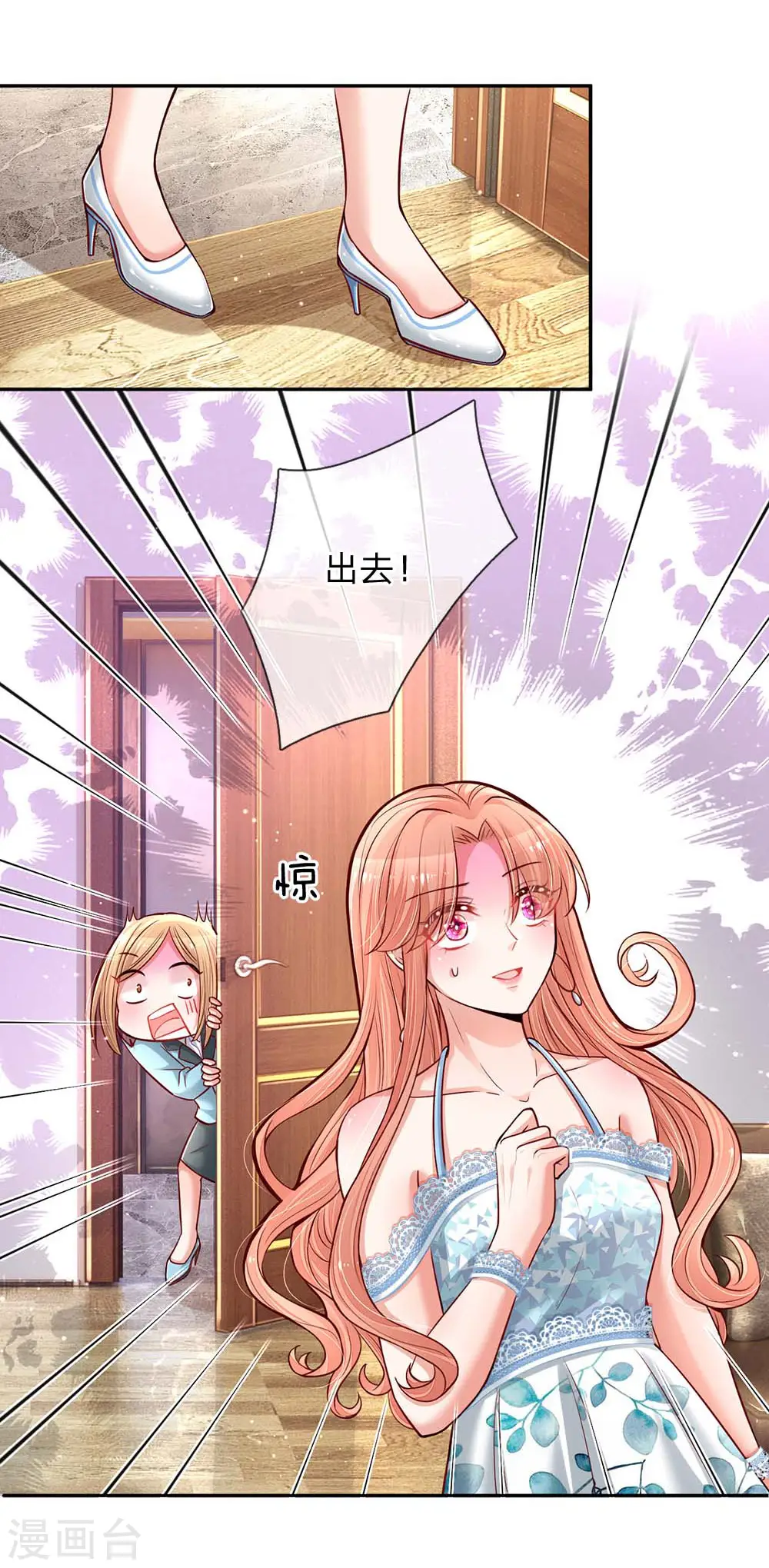 第114话 羊入虎口 第7页