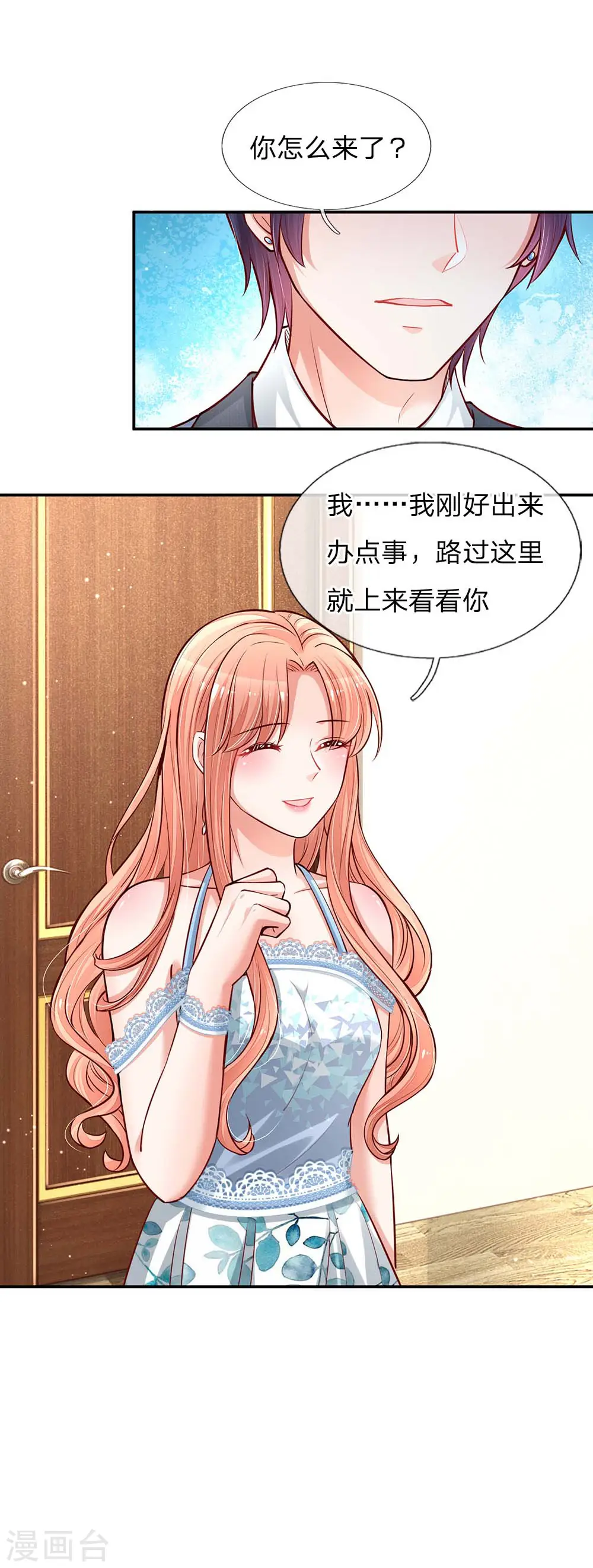 第114话 羊入虎口 第12页