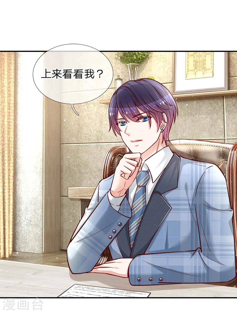 第114话 羊入虎口 第13页