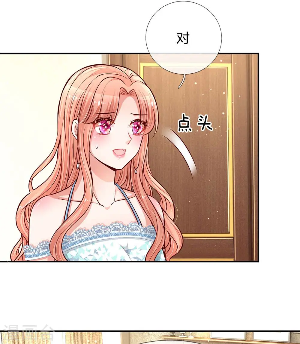 第114话 羊入虎口 第14页