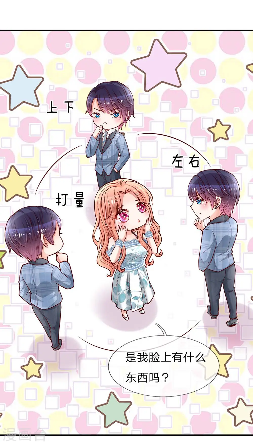 第114话 羊入虎口 第18页