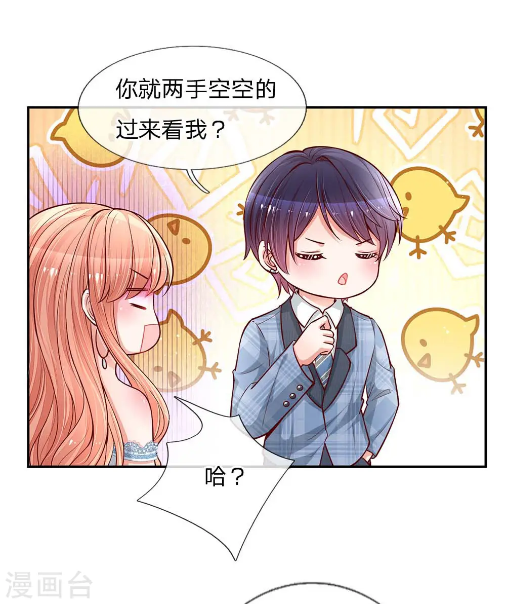 第114话 羊入虎口 第19页