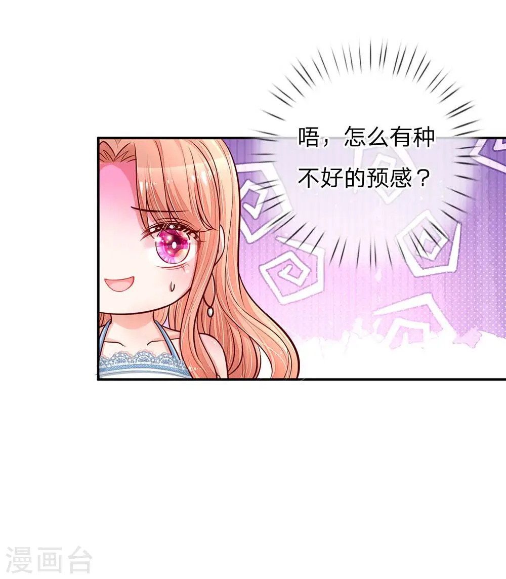第114话 羊入虎口 第22页