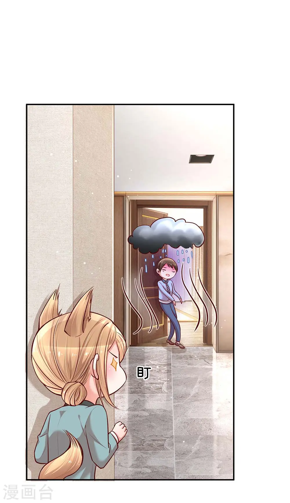 第113话 总裁的春天来了 第2页