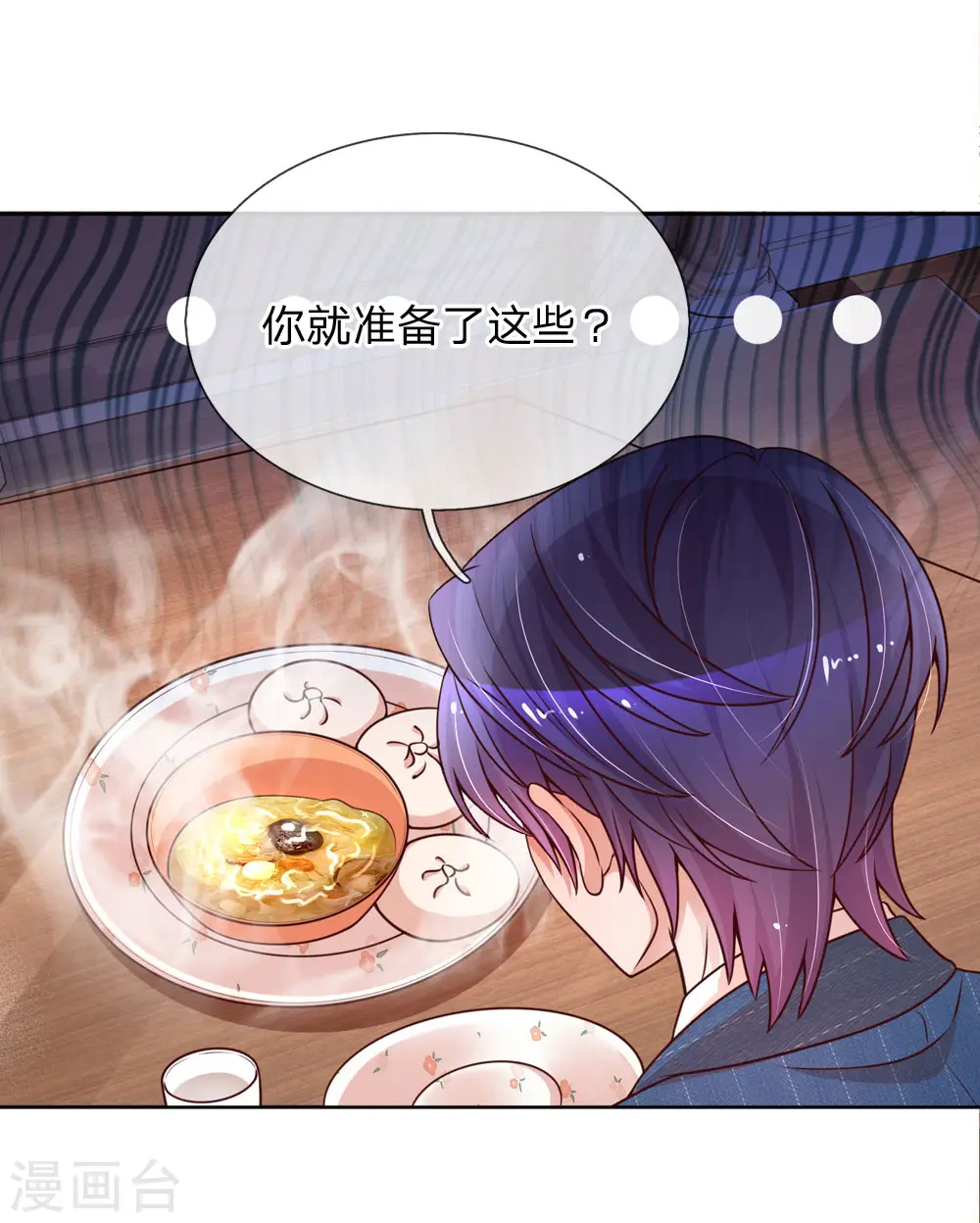 第110话 有了老公忘了儿子 第8页