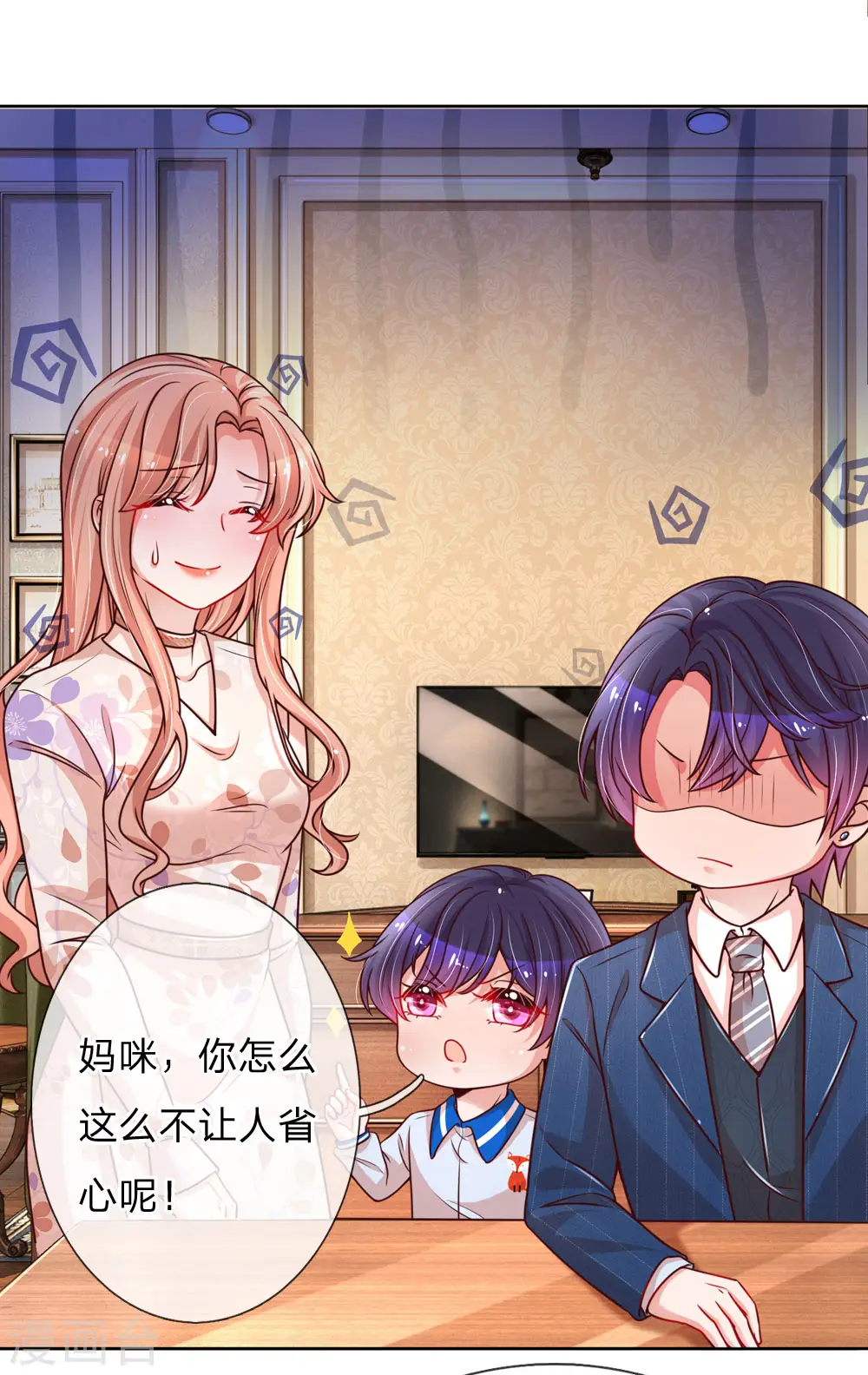 第110话 有了老公忘了儿子 第12页