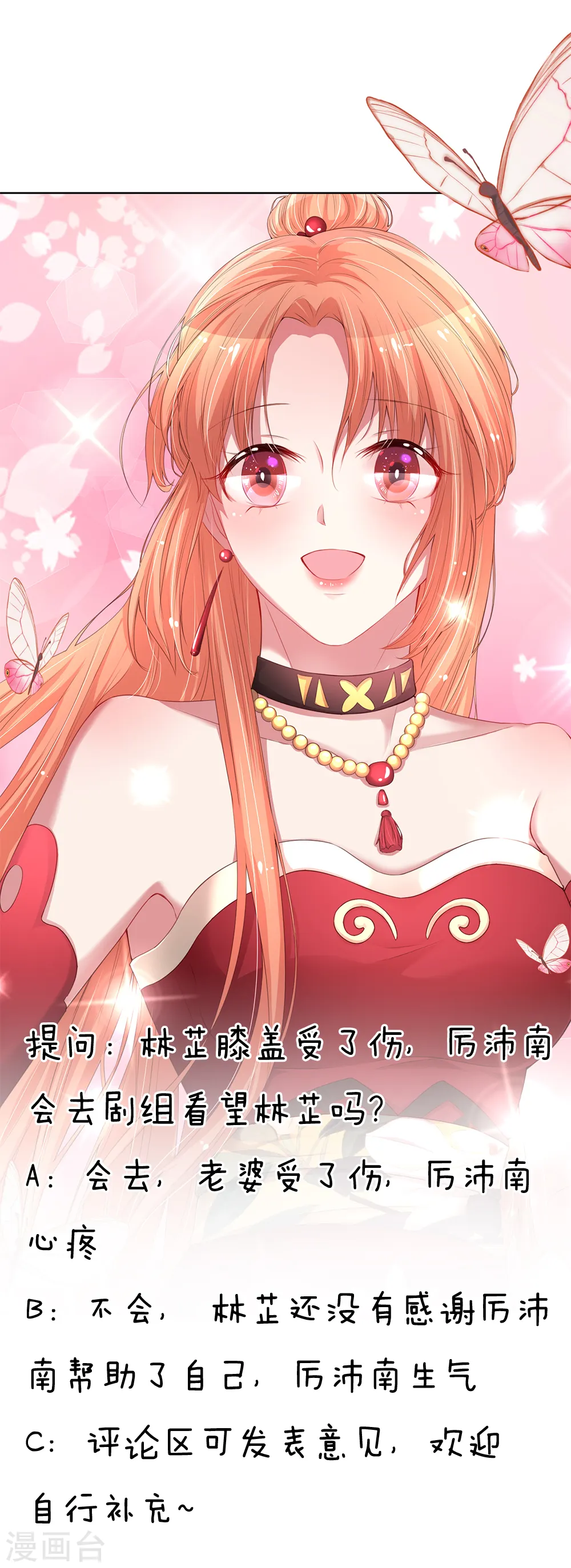第110话 有了老公忘了儿子 第19页