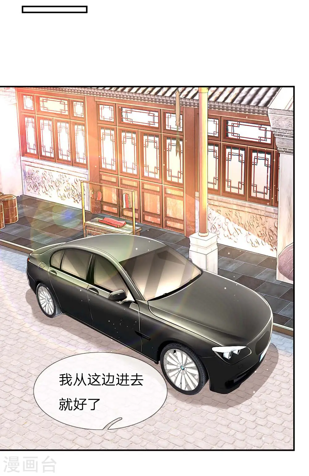 第117话 猝不及防的狗粮 第1页