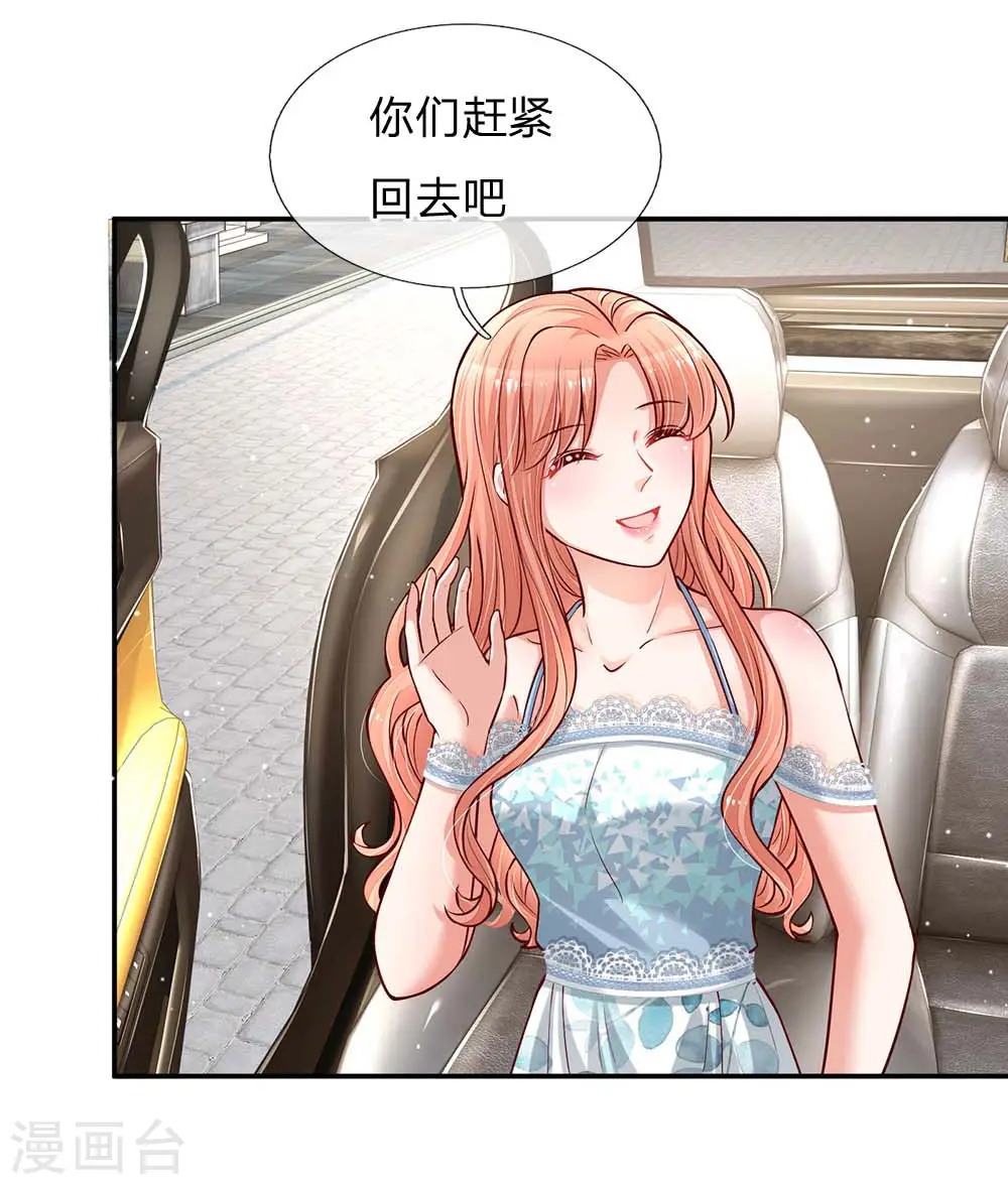 第117话 猝不及防的狗粮 第2页