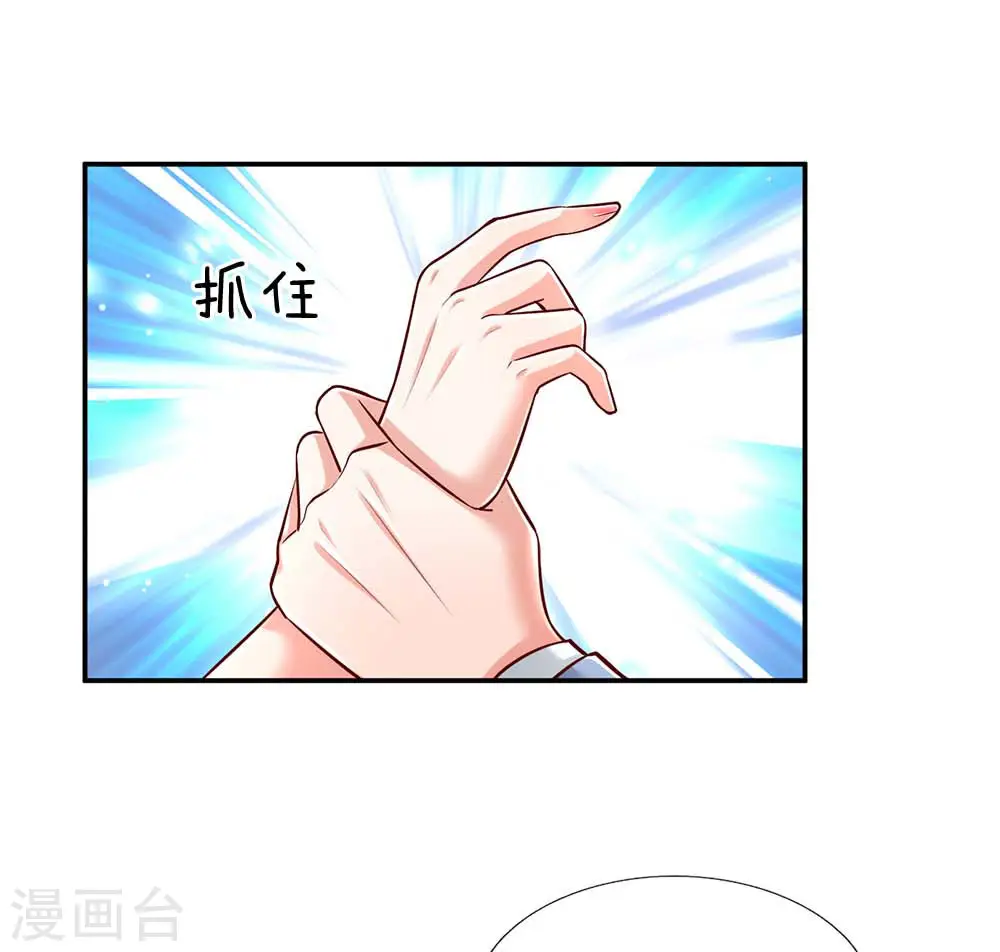 第117话 猝不及防的狗粮 第3页