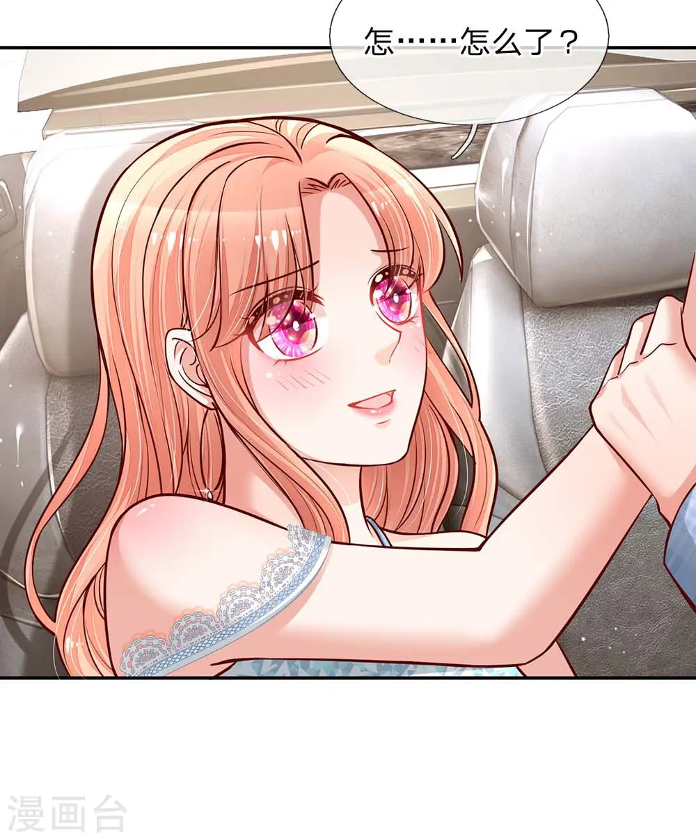 第117话 猝不及防的狗粮 第4页