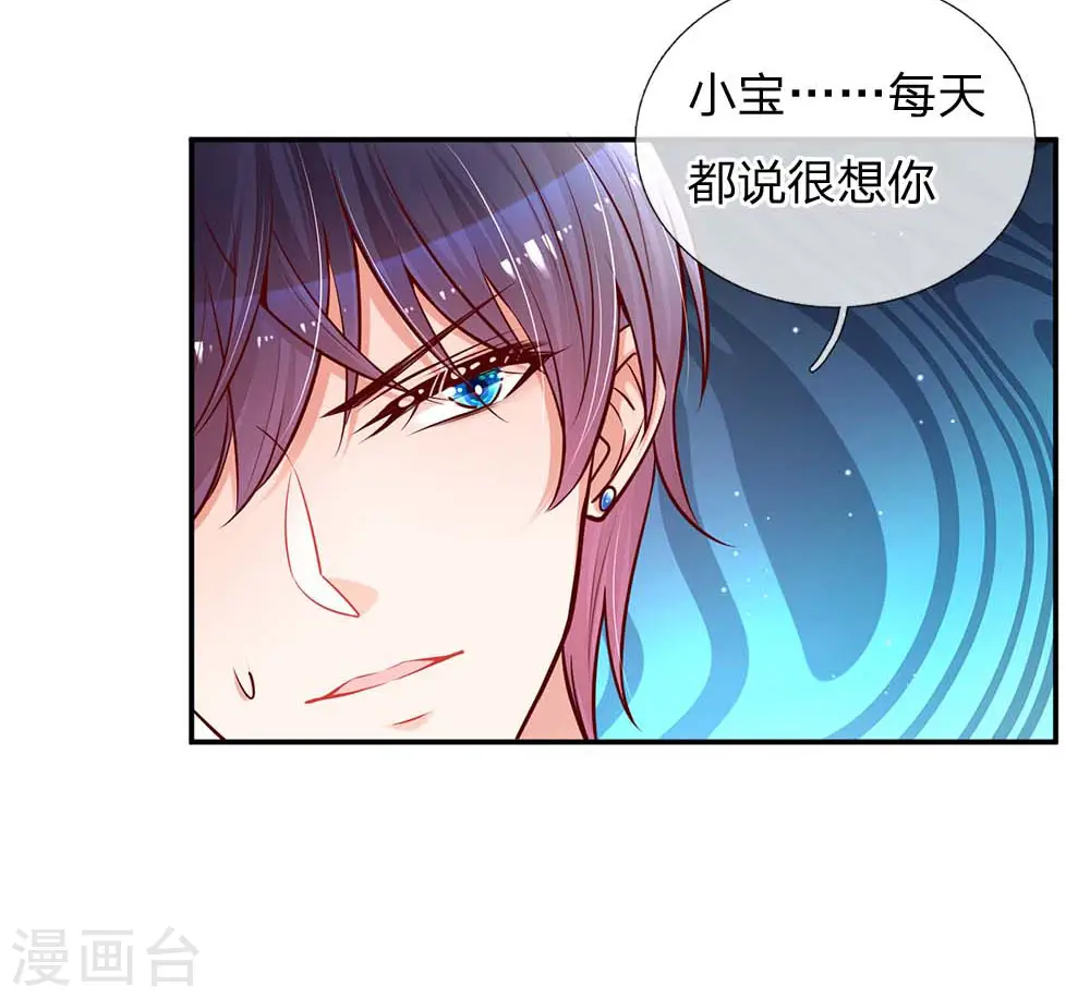 第117话 猝不及防的狗粮 第6页
