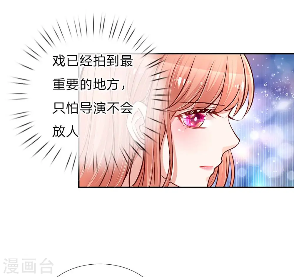 第117话 猝不及防的狗粮 第8页