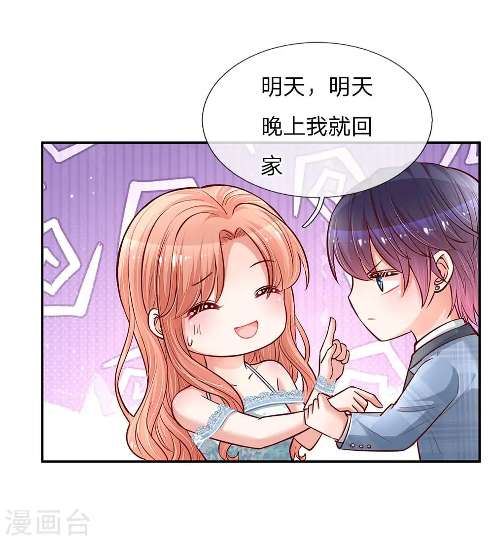 第117话 猝不及防的狗粮 第10页