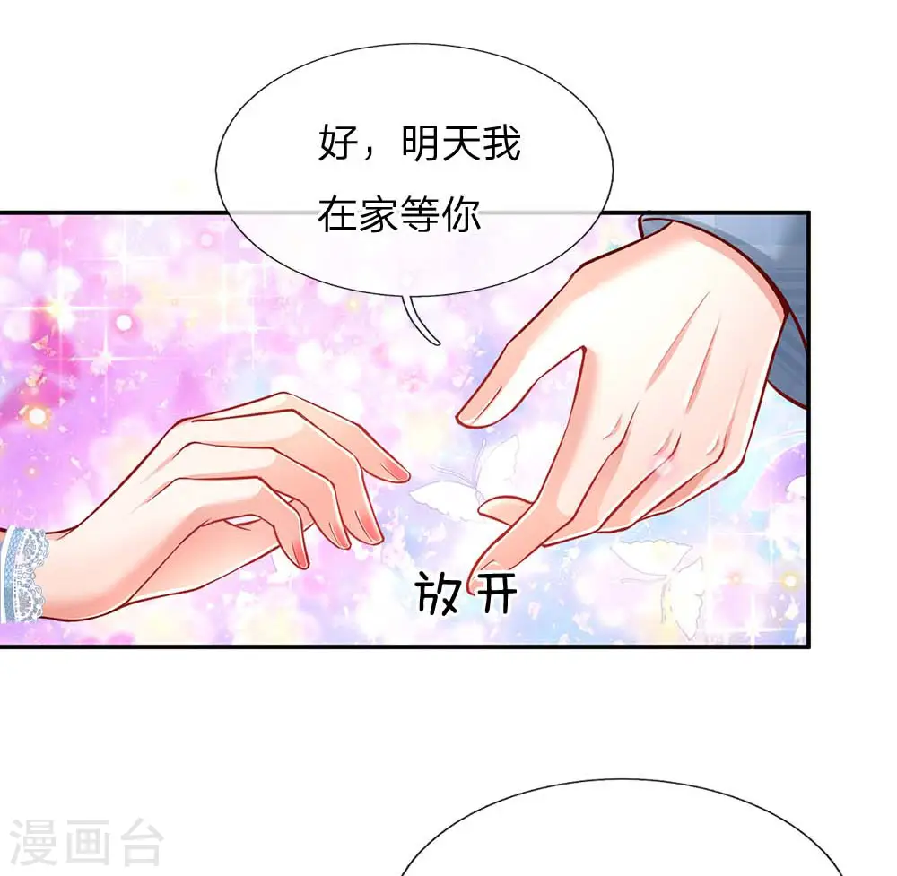 第117话 猝不及防的狗粮 第11页