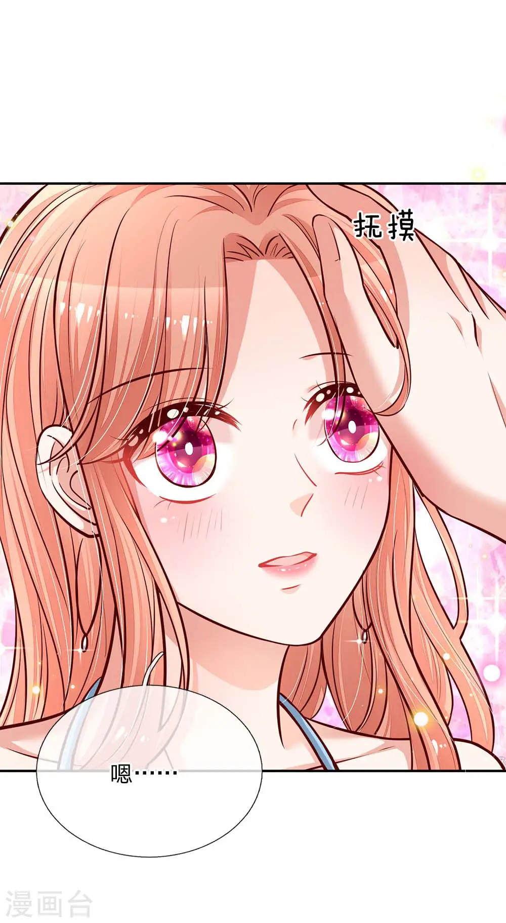 第117话 猝不及防的狗粮 第15页