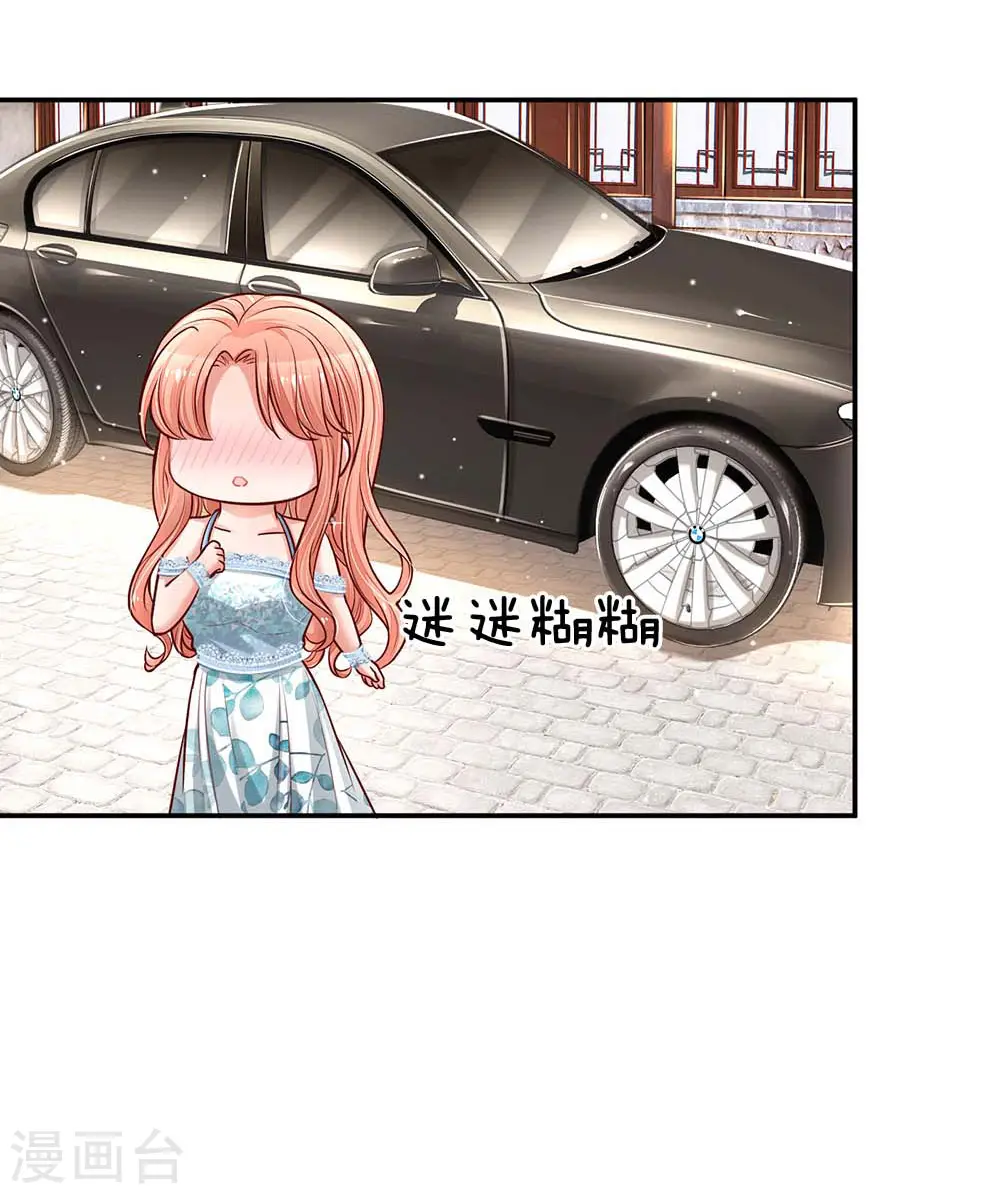 第117话 猝不及防的狗粮 第16页