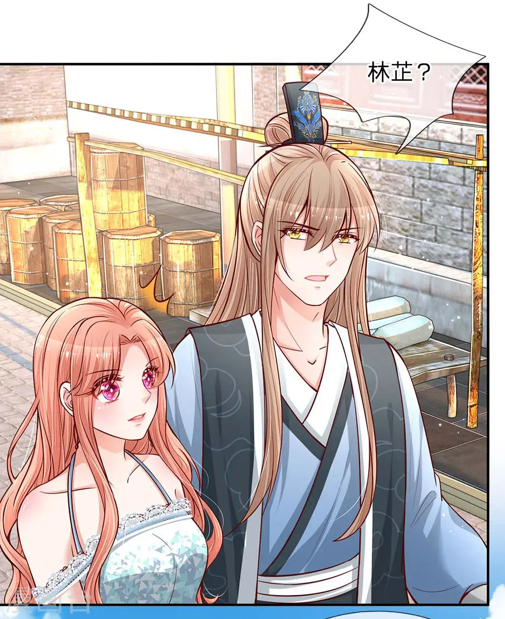 第117话 猝不及防的狗粮 第21页