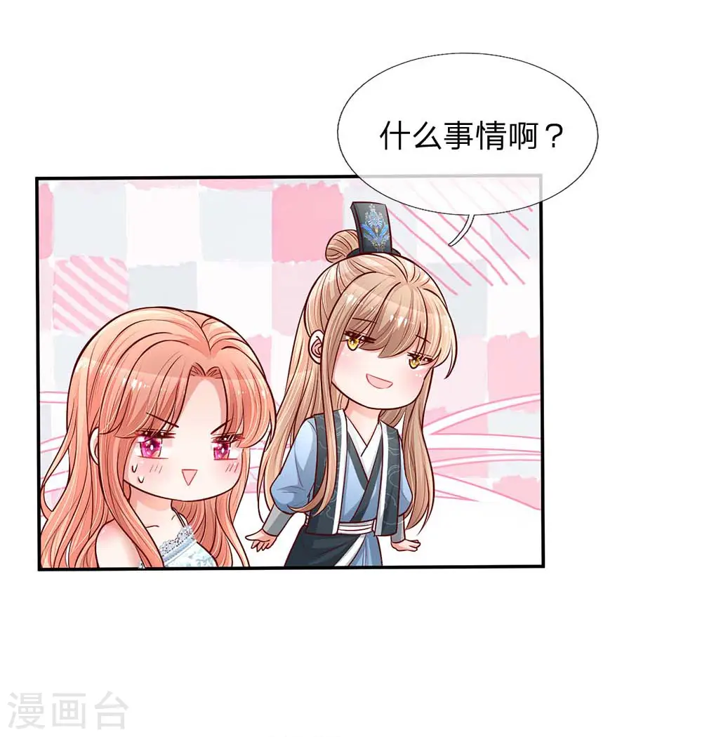 第117话 猝不及防的狗粮 第23页