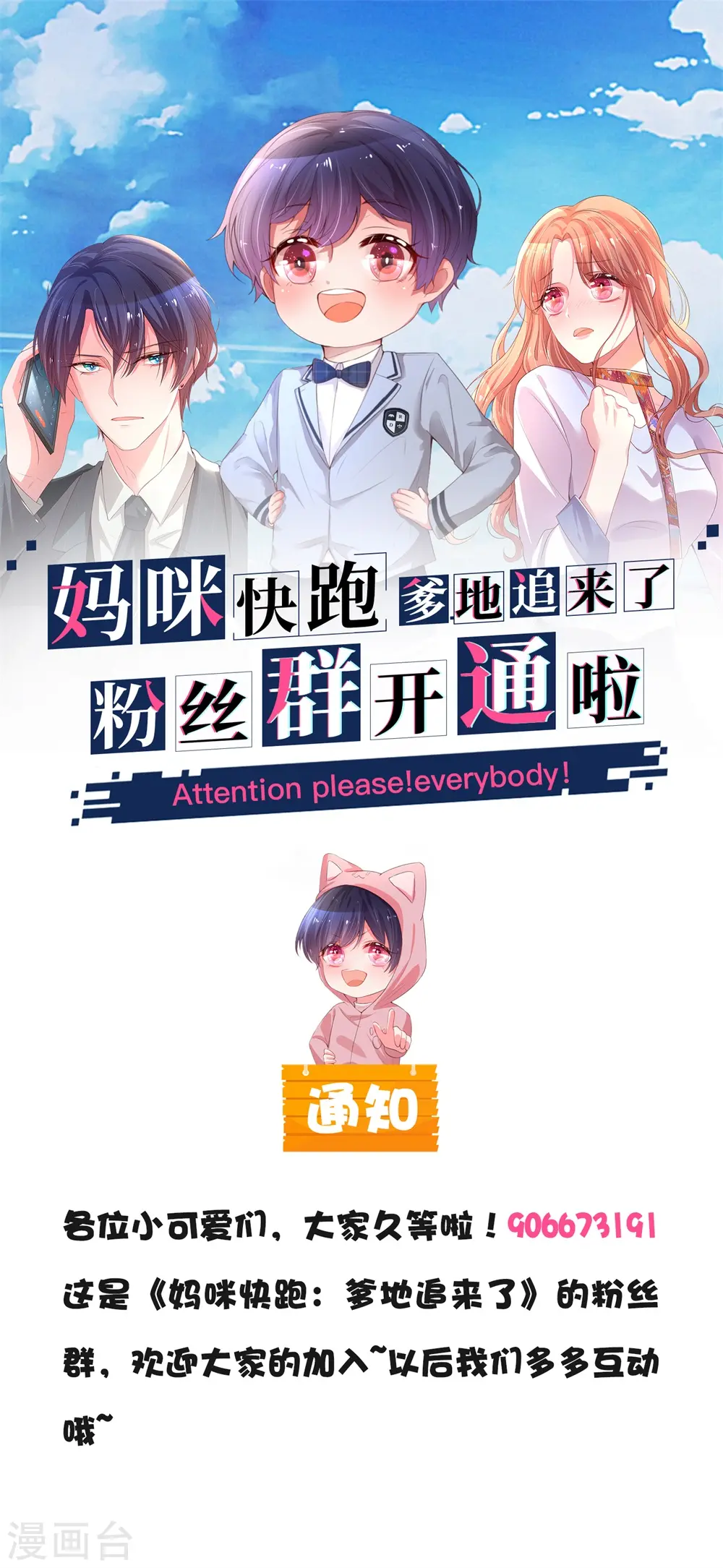 第117话 猝不及防的狗粮 第33页