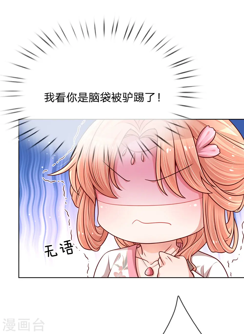 第112话 不可磨灭的黑历史 第5页